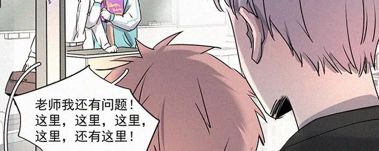 《顾事与你：值日300天》第3话 值日三百天？（3） 第27页