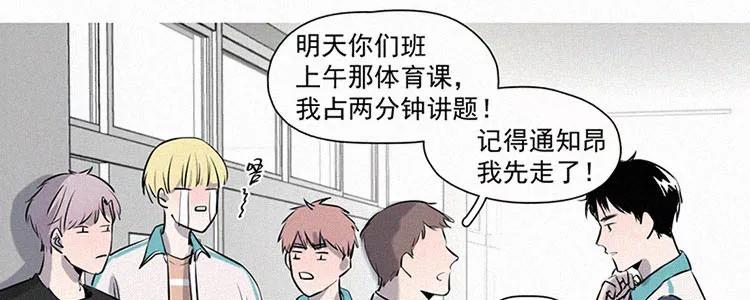 《顾事与你：值日300天》第3话 值日三百天？（3） 第45页