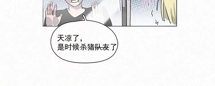《顾事与你：值日300天》第3话 值日三百天？（3） 第29页