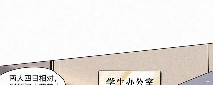 《顾事与你：值日300天》第3话 值日三百天？（3） 第57页