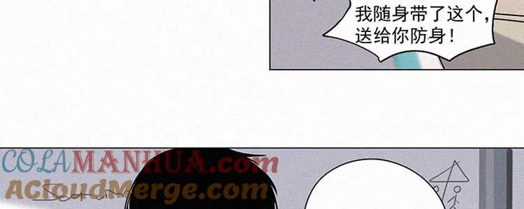 《顾事与你：值日300天》第3话 值日三百天？（3） 第79页