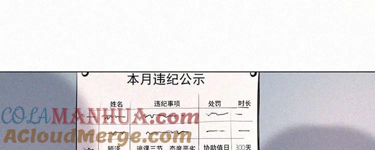 《顾事与你：值日300天》第3话 值日三百天？（3） 第7页