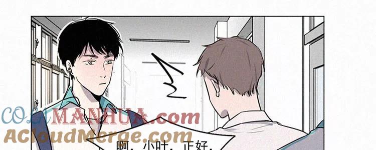 《顾事与你：值日300天》第3话 值日三百天？（3） 第43页