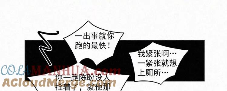 《顾事与你：值日300天》第3话 值日三百天？（3） 第19页