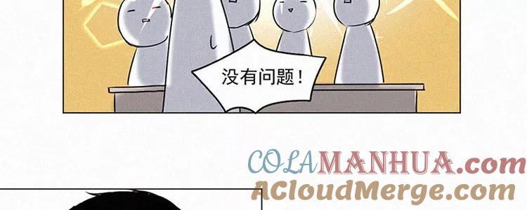 《顾事与你：值日300天》第3话 值日三百天？（3） 第76页