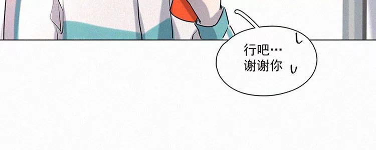 《顾事与你：值日300天》第3话 值日三百天？（3） 第81页