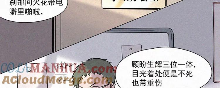 《顾事与你：值日300天》第3话 值日三百天？（3） 第58页