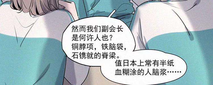 《顾事与你：值日300天》第3话 值日三百天？（3） 第60页