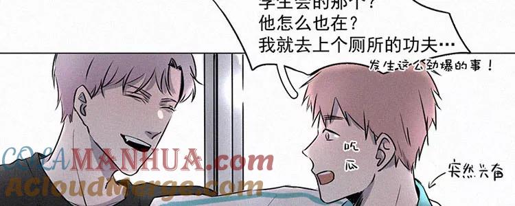 《顾事与你：值日300天》第3话 值日三百天？（3） 第16页