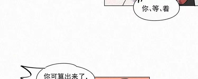 《顾事与你：值日300天》第3话 值日三百天？（3） 第50页