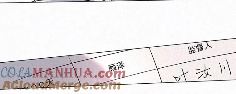 《顾事与你：值日300天》第3话 值日三百天？（3） 第73页