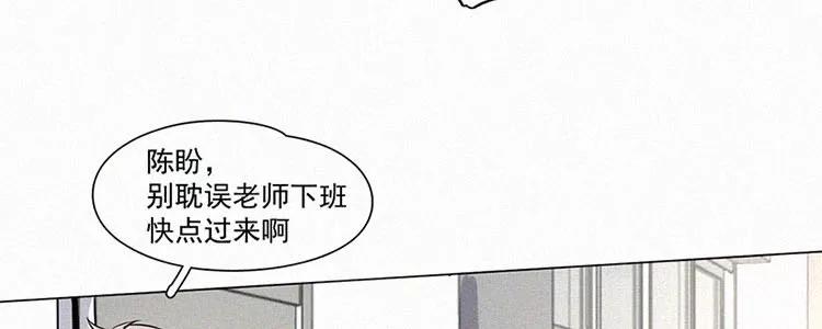 《顾事与你：值日300天》第3话 值日三百天？（3） 第35页