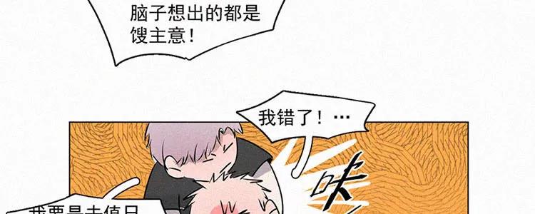 《顾事与你：值日300天》第3话 值日三百天？（3） 第20页