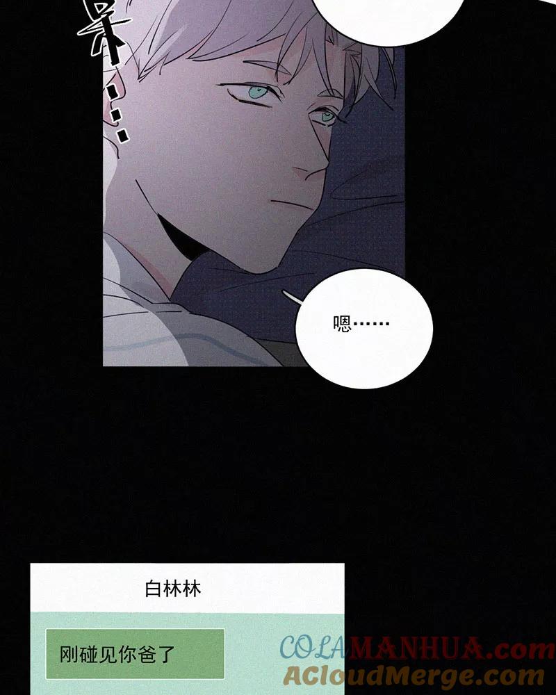 《顾事与你：值日300天》第38话 清醒 第28页