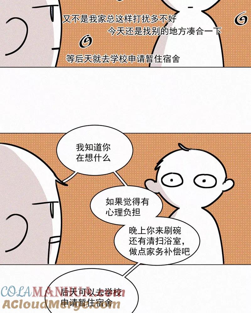 《顾事与你：值日300天》第38话 清醒 第19页