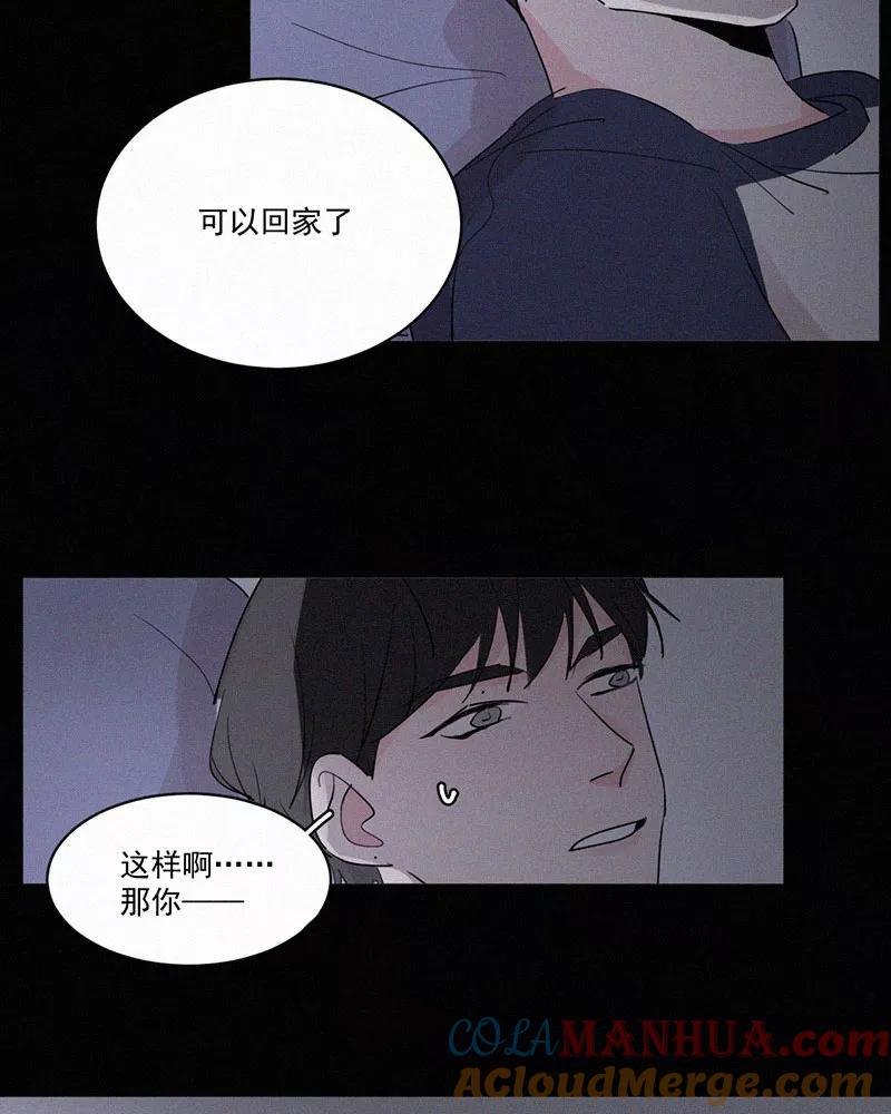 《顾事与你：值日300天》第38话 清醒 第34页