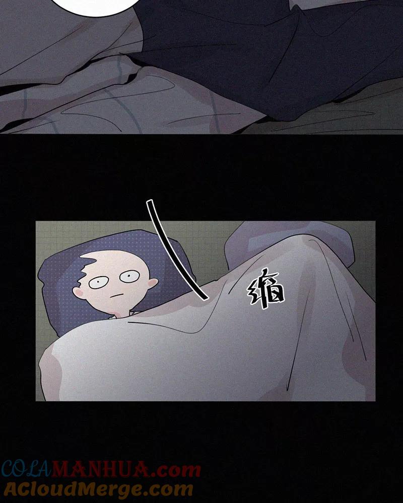 《顾事与你：值日300天》第38话 清醒 第43页