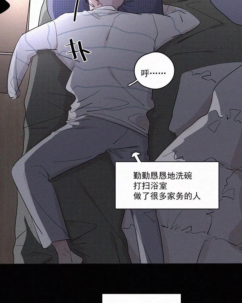《顾事与你：值日300天》第38话 清醒 第26页
