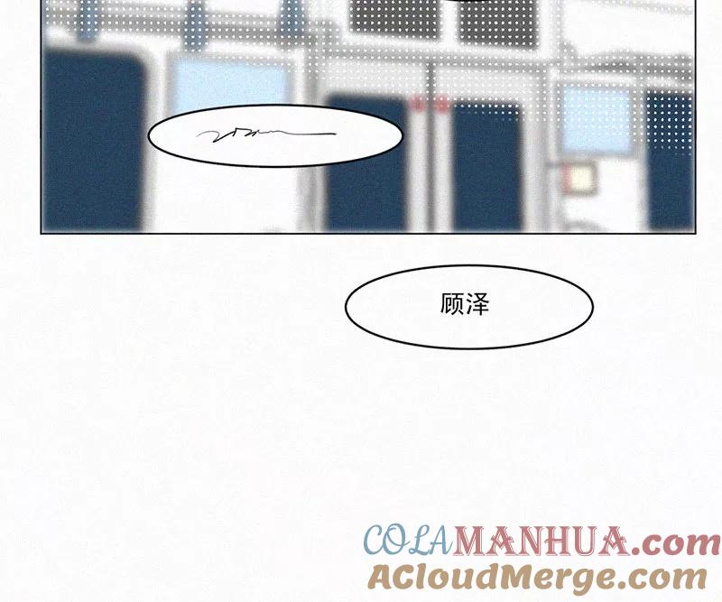 《顾事与你：值日300天》第38话 清醒 第13页
