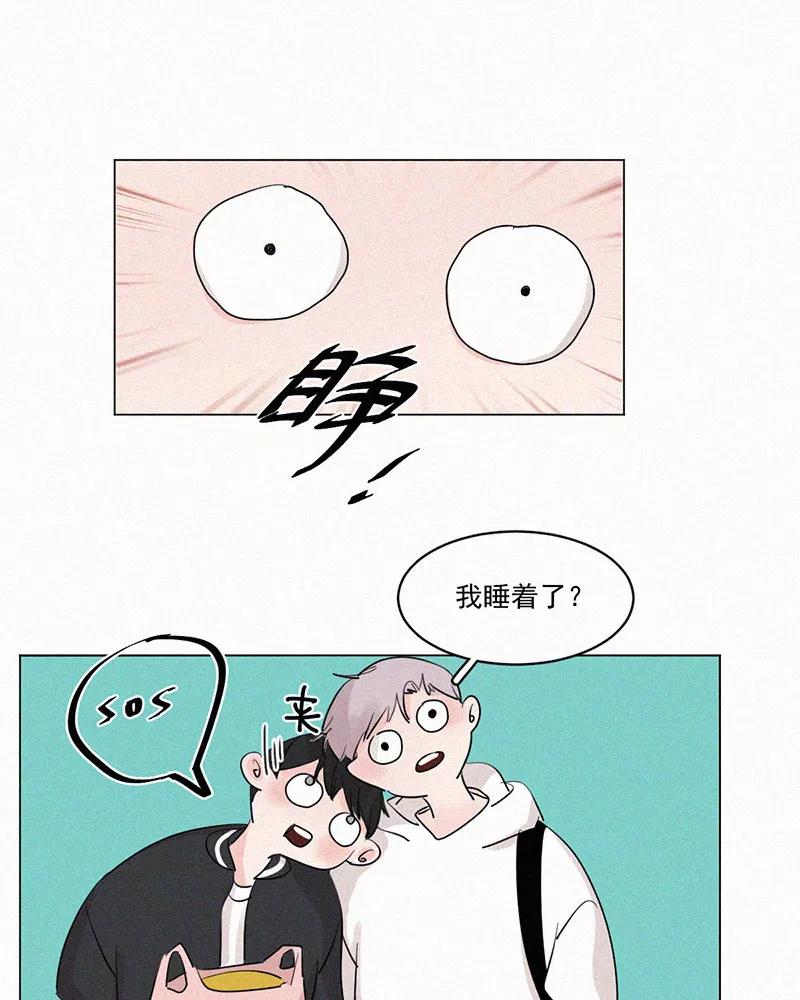 《顾事与你：值日300天》第38话 清醒 第14页