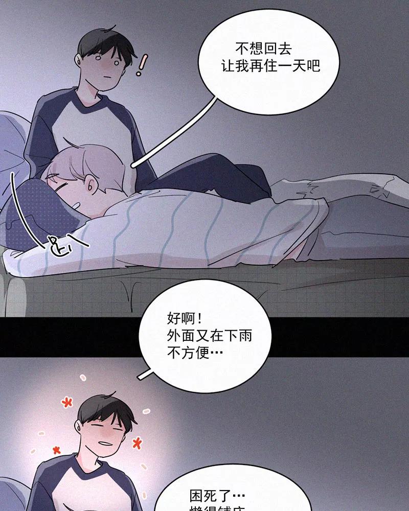 《顾事与你：值日300天》第38话 清醒 第35页