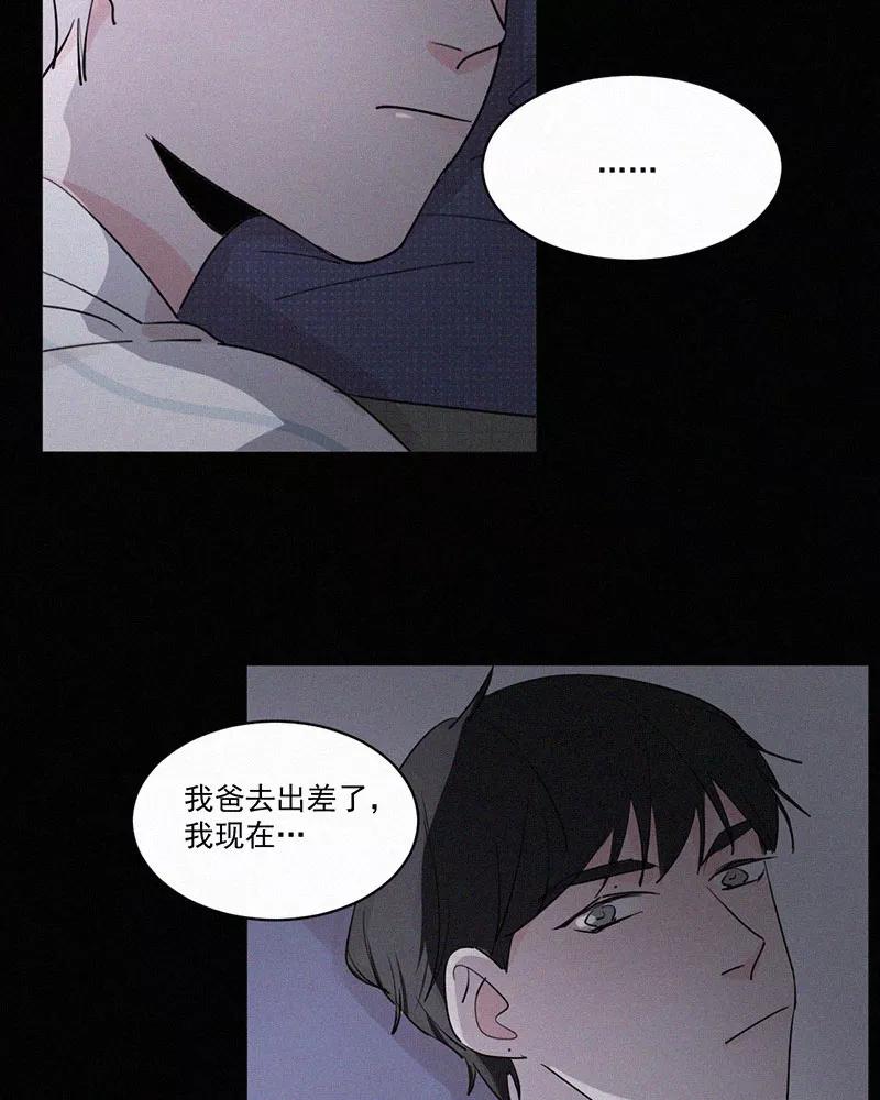 《顾事与你：值日300天》第38话 清醒 第33页