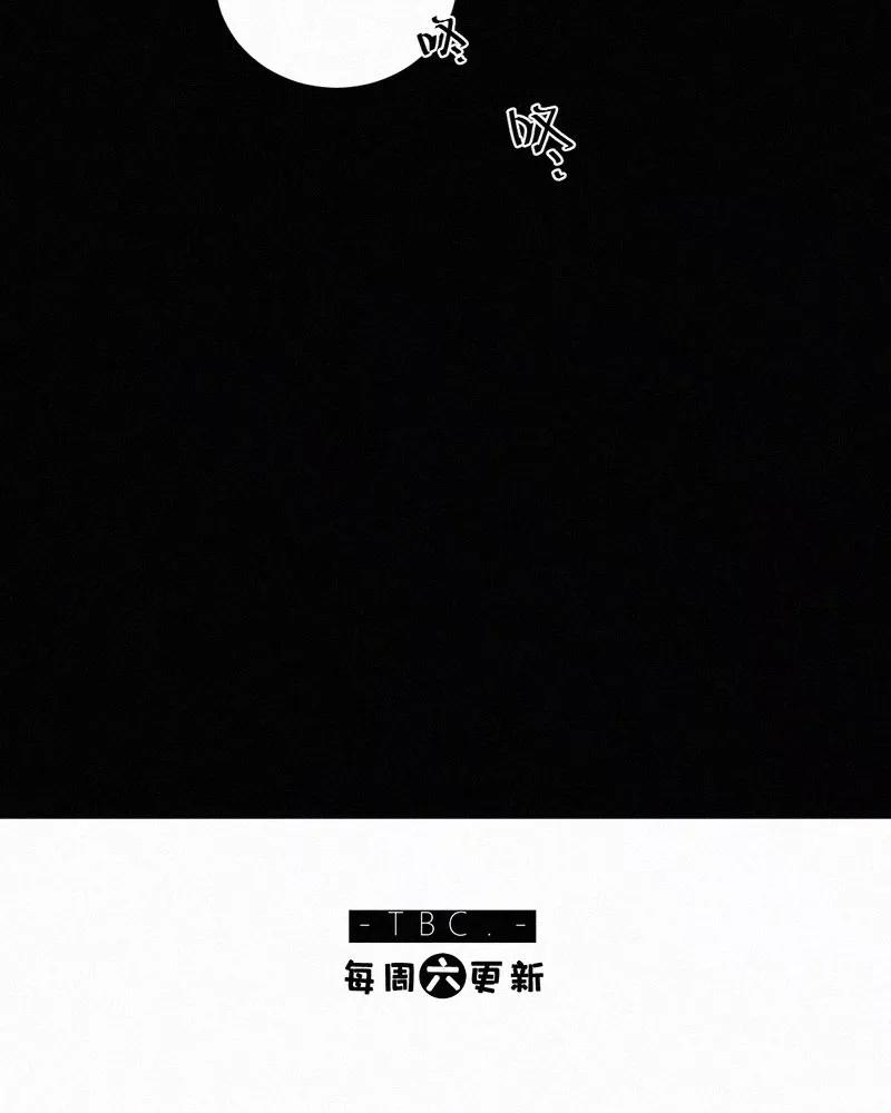 《顾事与你：值日300天》第38话 清醒 第47页