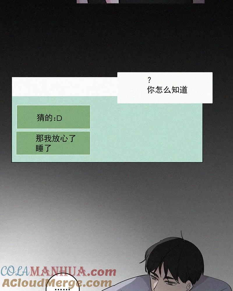 《顾事与你：值日300天》第38话 清醒 第31页