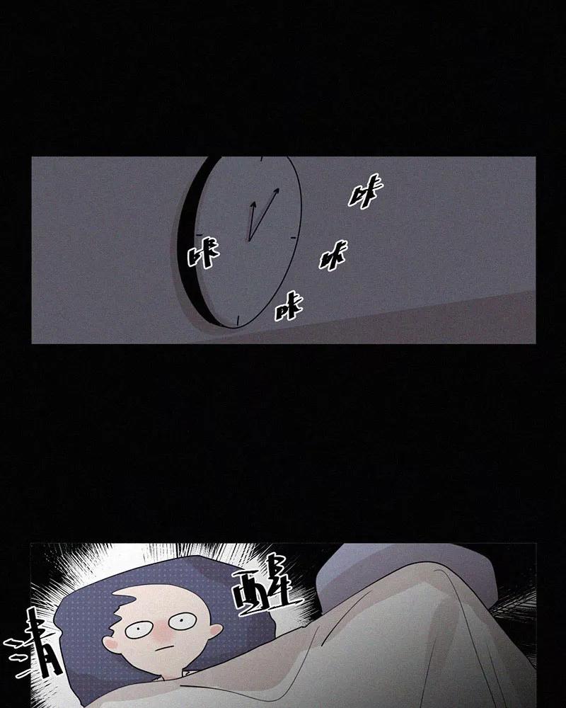 《顾事与你：值日300天》第38话 清醒 第44页