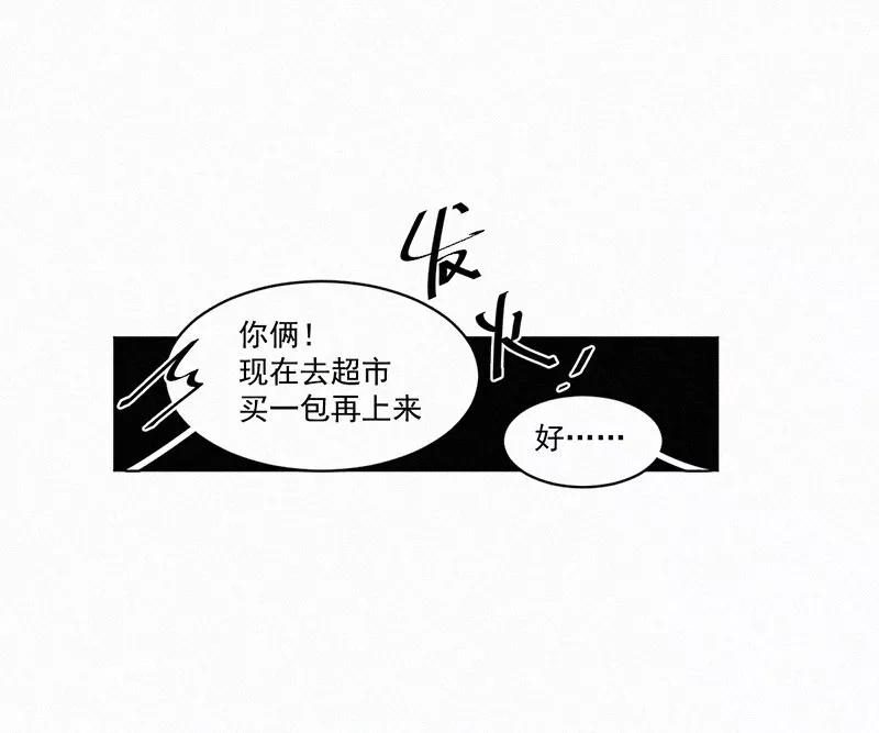 《顾事与你：值日300天》第38话 清醒 第24页