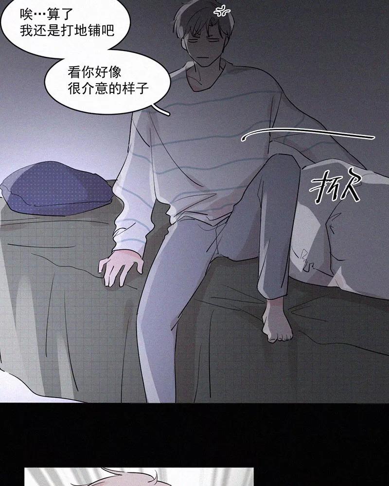 《顾事与你：值日300天》第38话 清醒 第39页
