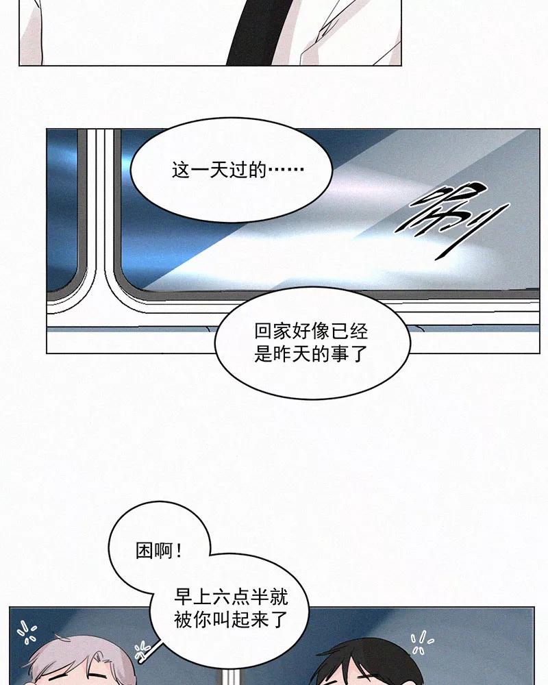 《顾事与你：值日300天》第38话 清醒 第5页