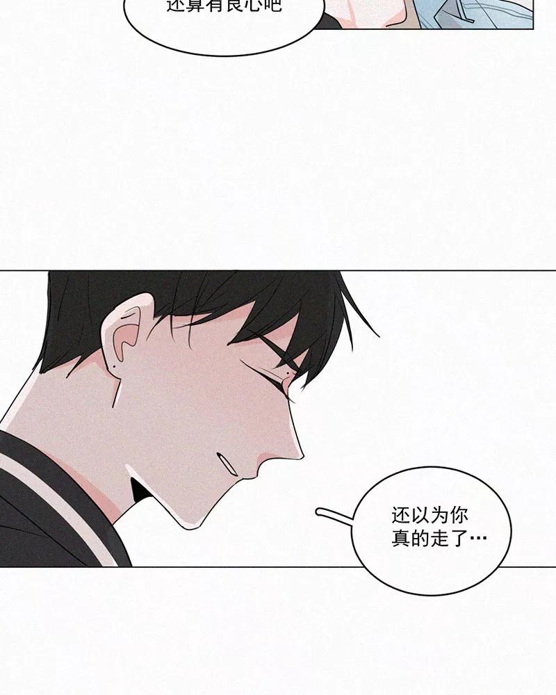 《顾事与你：值日300天》第39话 尝试 第23页