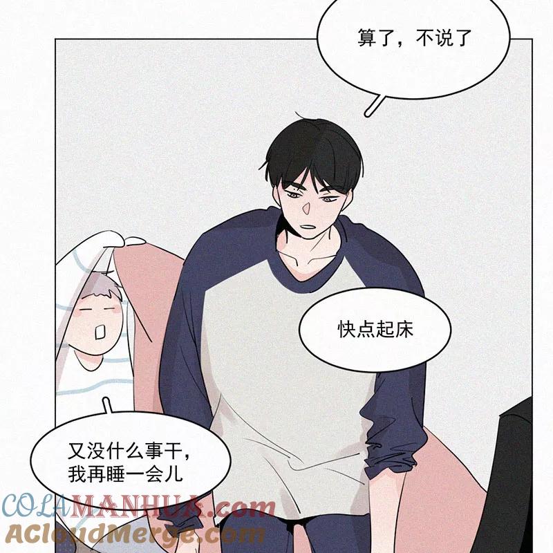 《顾事与你：值日300天》第39话 尝试 第13页