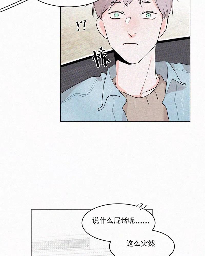 《顾事与你：值日300天》第39话 尝试 第35页