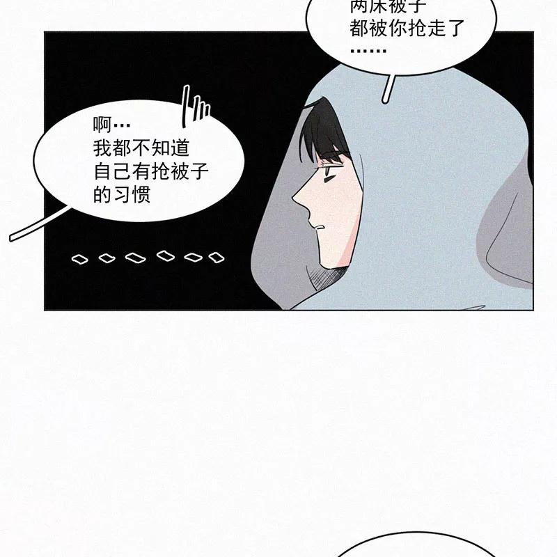 《顾事与你：值日300天》第39话 尝试 第12页
