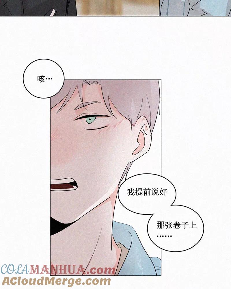 《顾事与你：值日300天》第39话 尝试 第25页