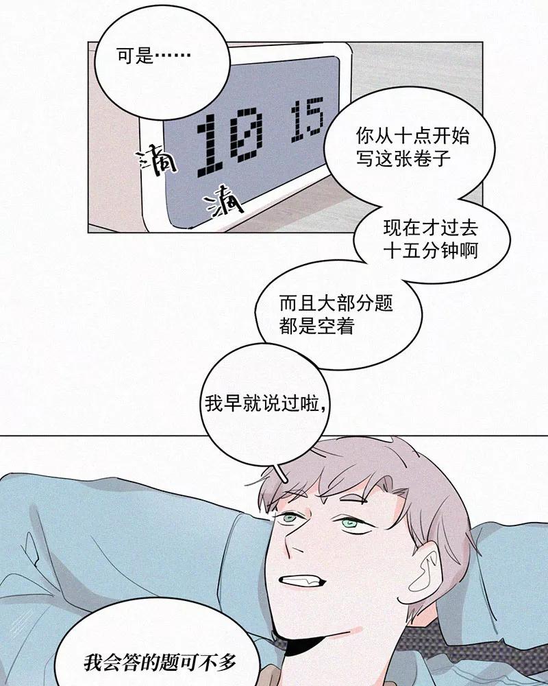 《顾事与你：值日300天》第39话 尝试 第30页