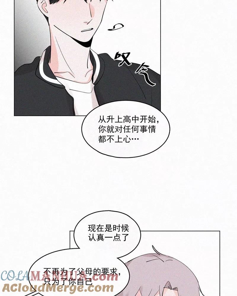 《顾事与你：值日300天》第39话 尝试 第34页