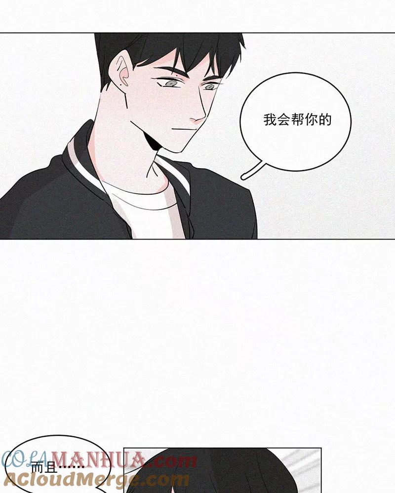 《顾事与你：值日300天》第39话 尝试 第43页