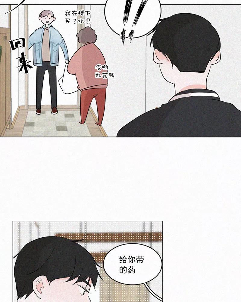 《顾事与你：值日300天》第39话 尝试 第21页