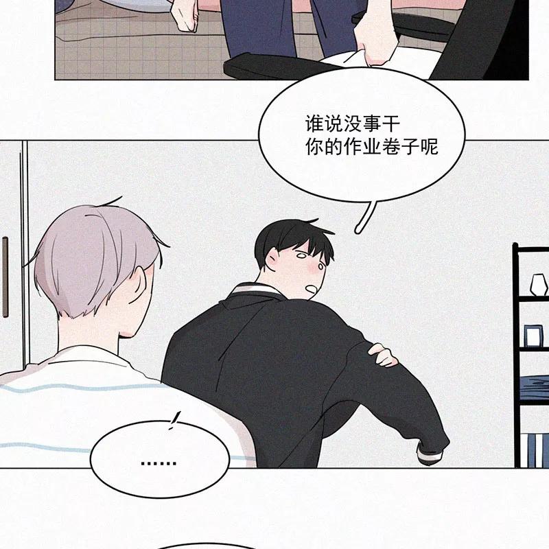 《顾事与你：值日300天》第39话 尝试 第14页