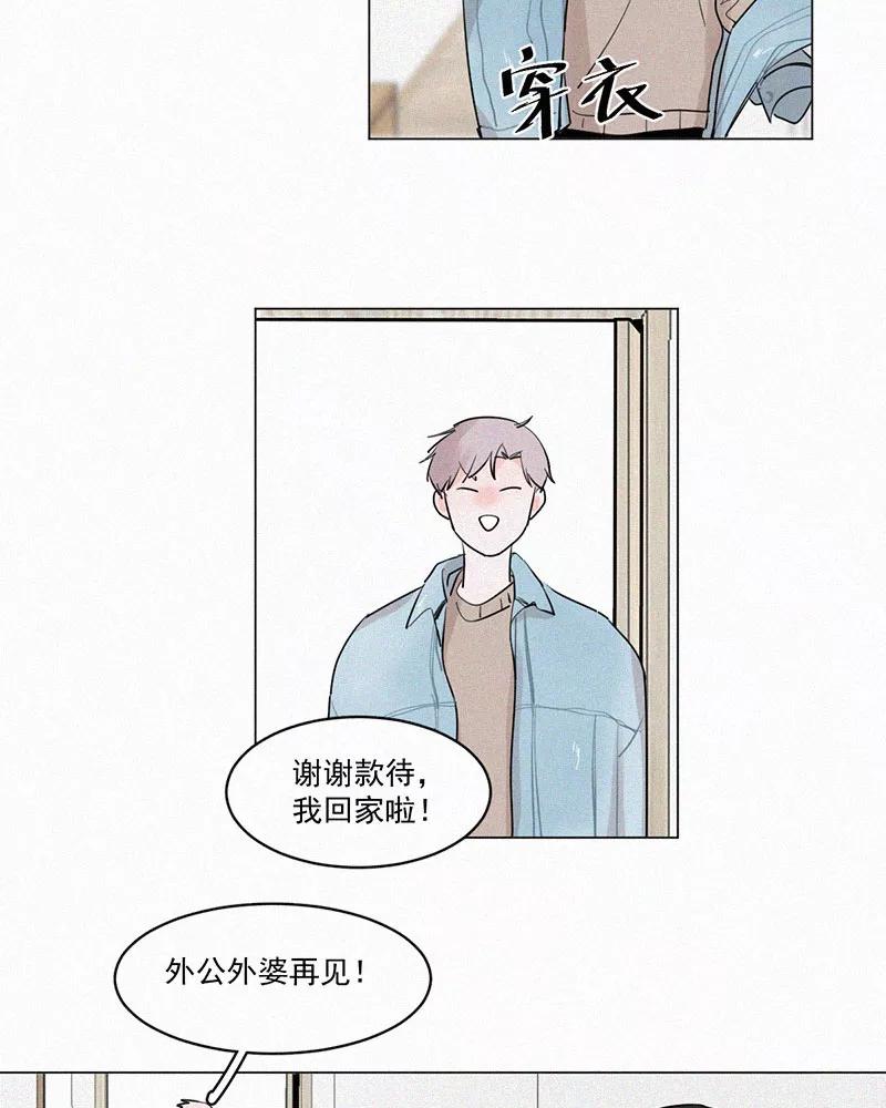 《顾事与你：值日300天》第39话 尝试 第18页
