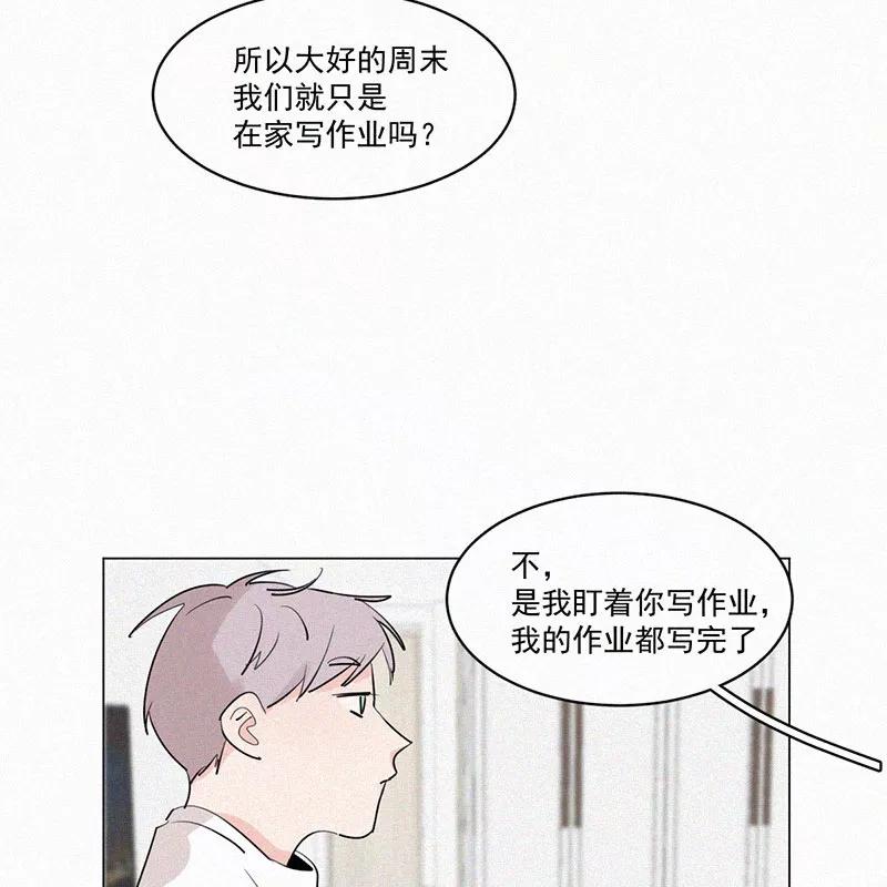 《顾事与你：值日300天》第39话 尝试 第15页