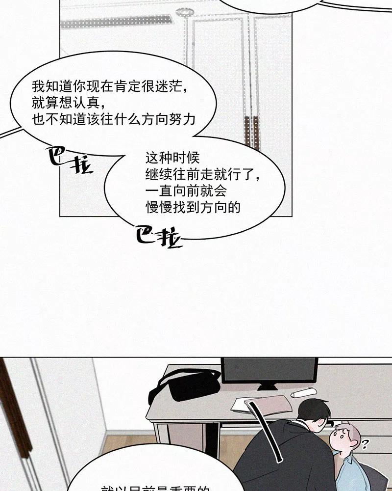 《顾事与你：值日300天》第39话 尝试 第36页