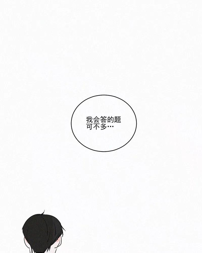 《顾事与你：值日300天》第39话 尝试 第26页