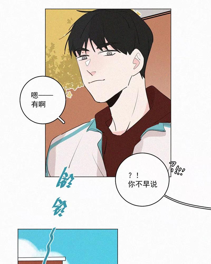 《顾事与你：值日300天》第40话 变化 第18页