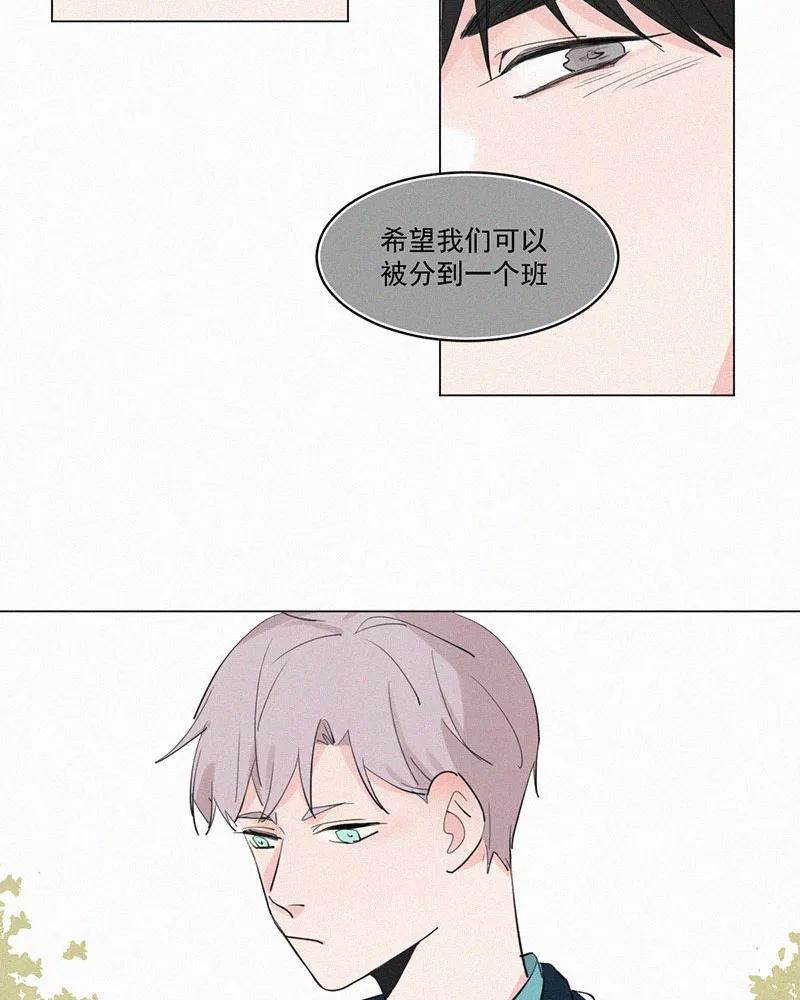《顾事与你：值日300天》第40话 变化 第8页