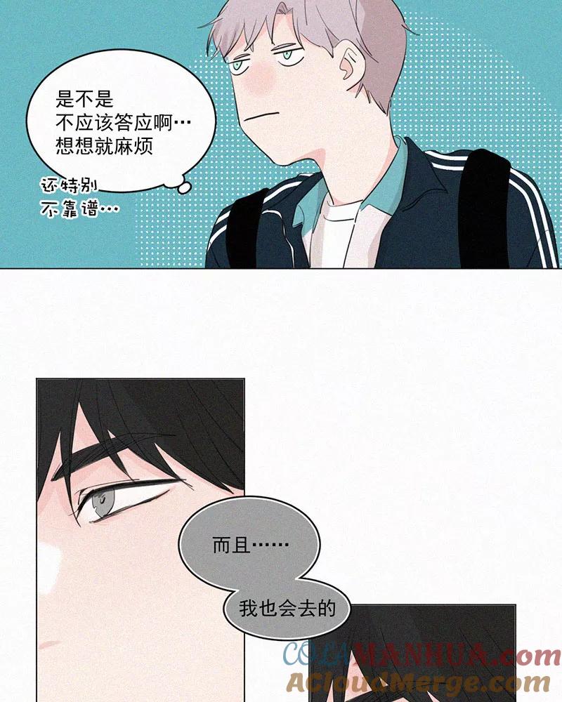 《顾事与你：值日300天》第40话 变化 第7页