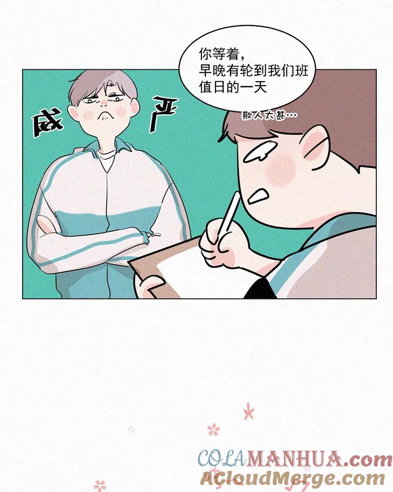 《顾事与你：值日300天》第40话 变化 第25页